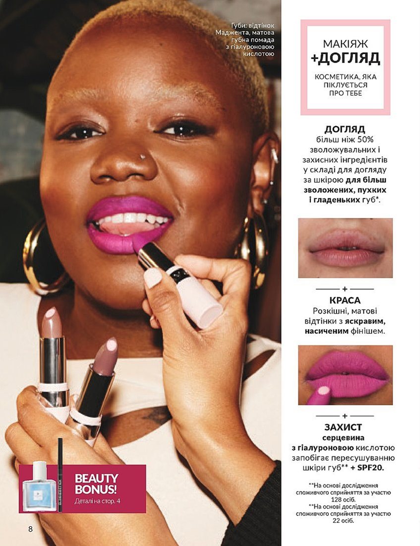 Текущий каталог - AVON Украина