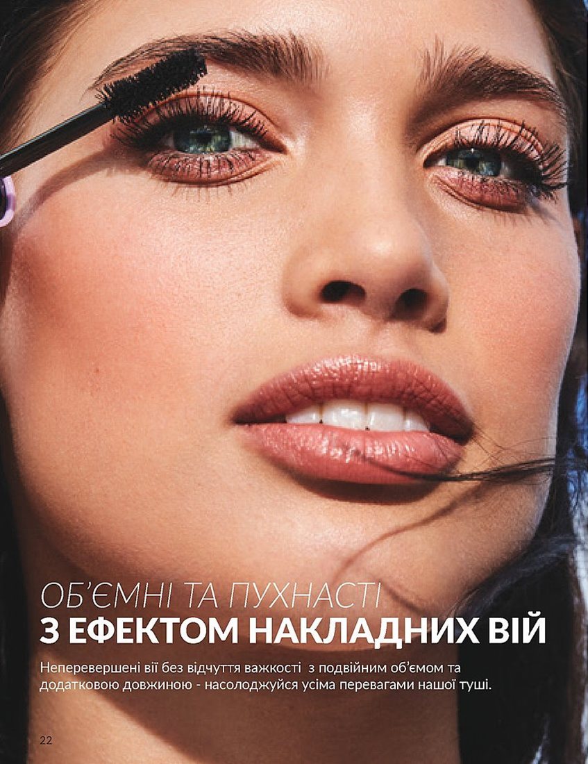 Текущий каталог - AVON Украина