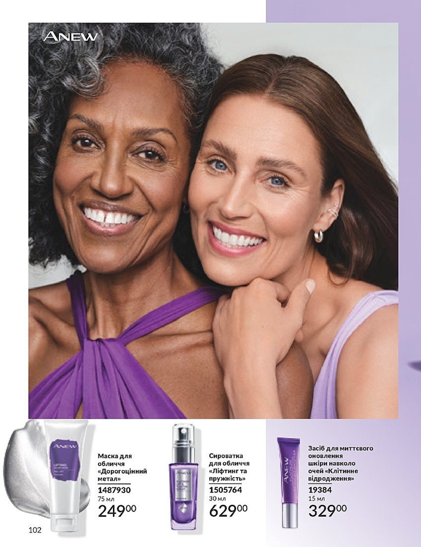 Текущий каталог - AVON Украина