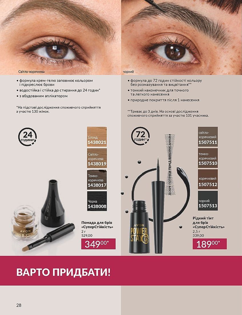 Текущий каталог - AVON Украина