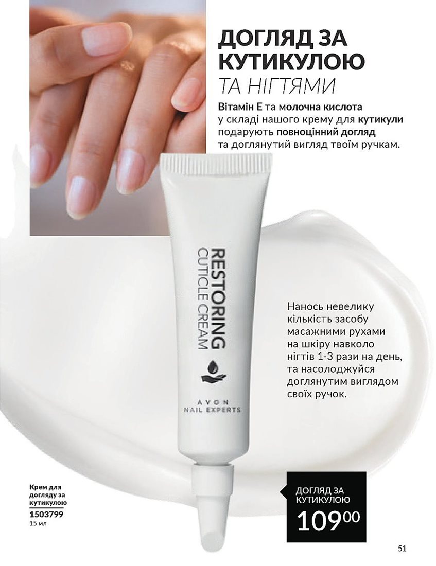 Текущий каталог - AVON Украина