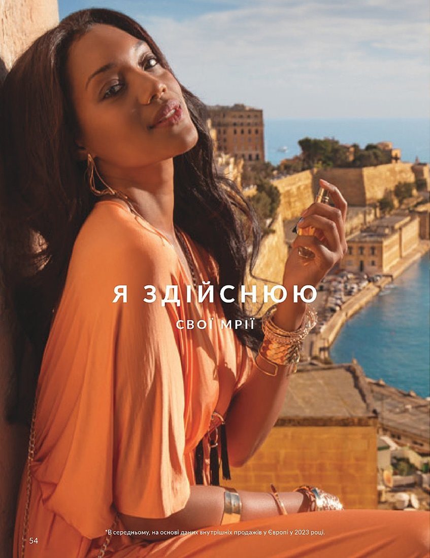 Текущий каталог - AVON Украина