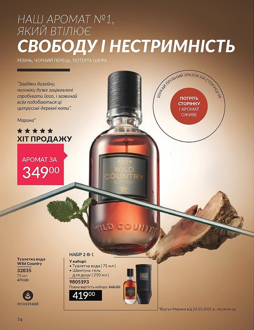 Текущий каталог - AVON Украина