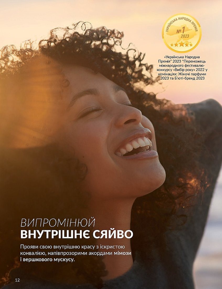 Текущий каталог - AVON Украина