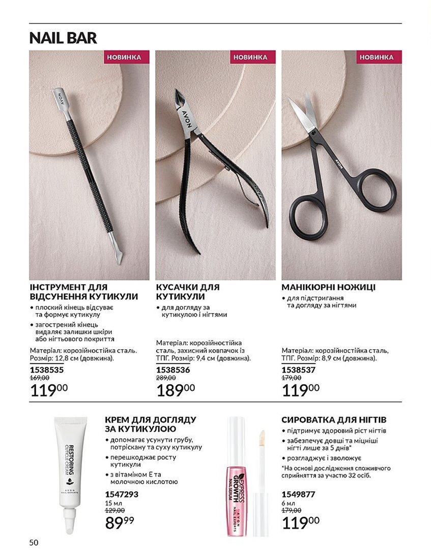Текущий каталог - AVON Украина