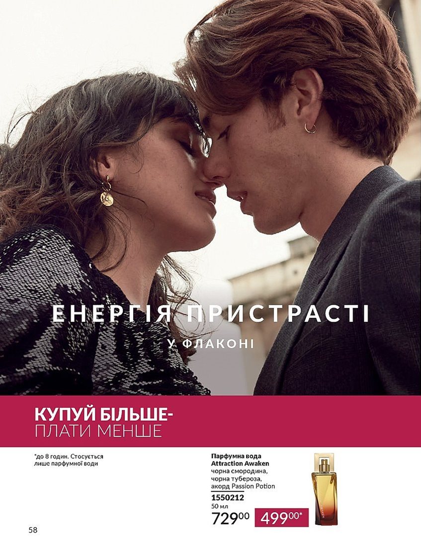 Текущий каталог - AVON Украина