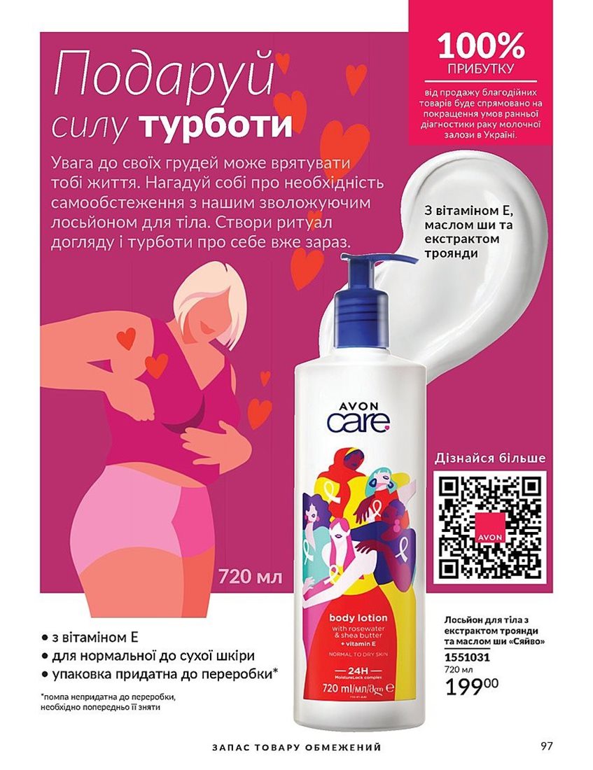 Текущий каталог - AVON Украина