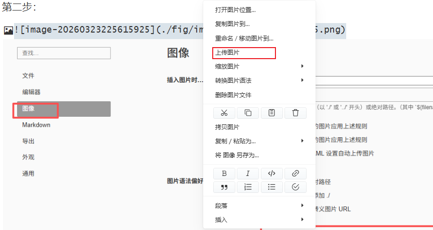 image-20260323225805516