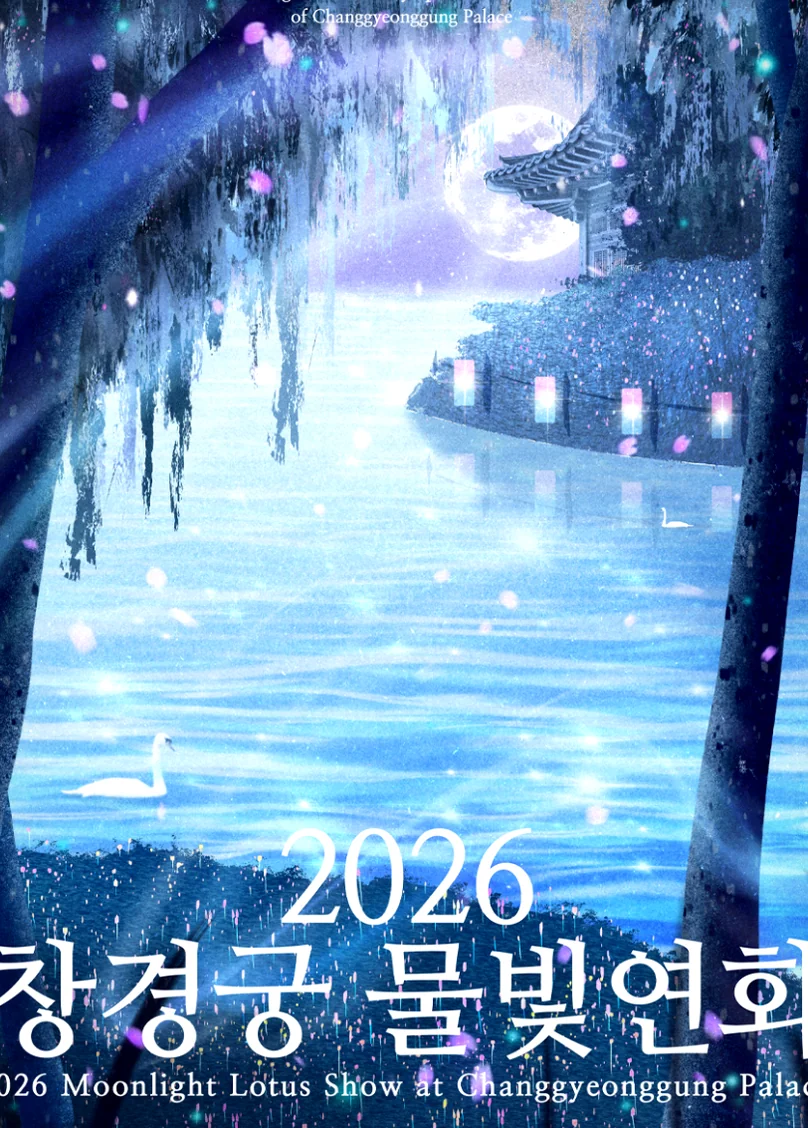 魔法のような光のプロジェクションが映し出された小道を歩く、韓服を着た人の後ろ姿 - 2026年ソウル、夜の王宮を彩る光の祭典。昌慶宮'水光蓮花'完全ガイド