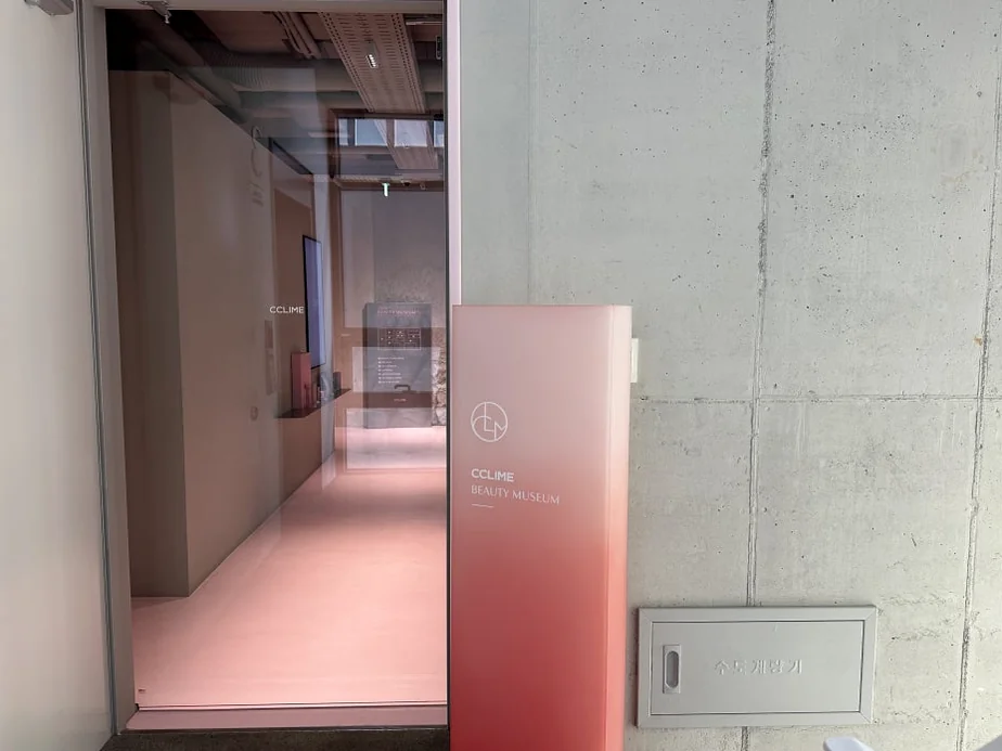 Featured image of post 江南の美の殿堂｜Cclime Beauty Museumで体験する究極の小顔デザイン