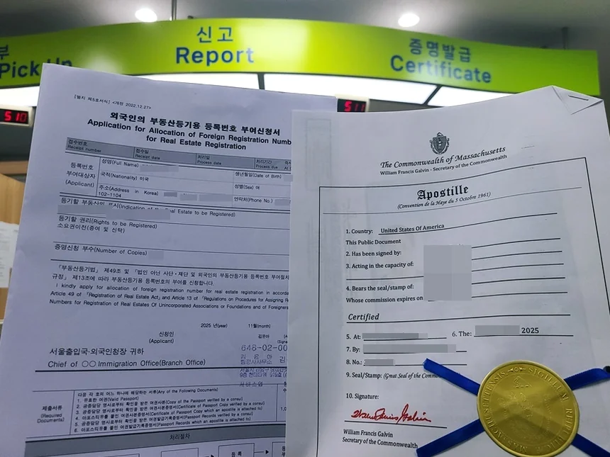 alt - ソウルでの不動産購入を成功させる：外国人不動産登記用登録番号ガイド