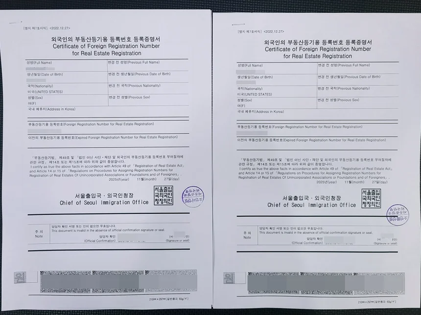 alt - ソウルでの不動産購入を成功させる：外国人不動産登記用登録番号ガイド