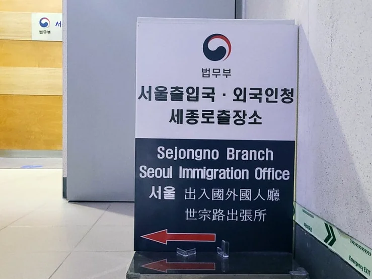 alt - ソウルでの不動産購入を成功させる：外国人不動産登記用登録番号ガイド