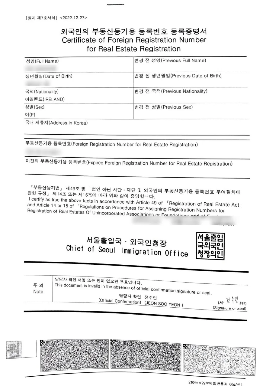 alt - ソウルでの不動産購入を成功させる：外国人不動産登記用登録番号ガイド