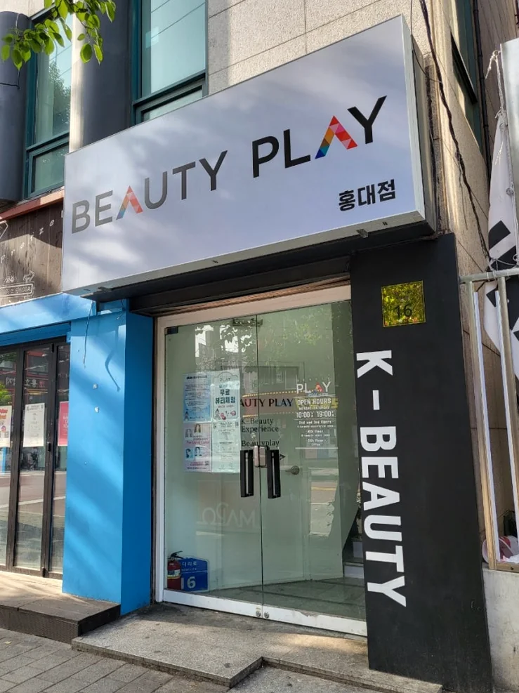 A street-level view of the contemporary building housing Beauty Play, situated in the heart of Hongdae's cultural district. - Unlocking the K-Beauty Ethos: A Discerning Guide to Beauty Play Hongdae