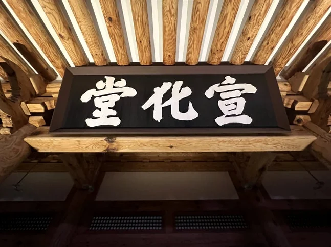 A detailed look at the Seon-hwa-dang plaque, where the aged wood grain meets the refined power of traditional calligraphy - Beyond the Palace Walls: Reclaiming the Administrative Soul of Jeolla Gam-yeong