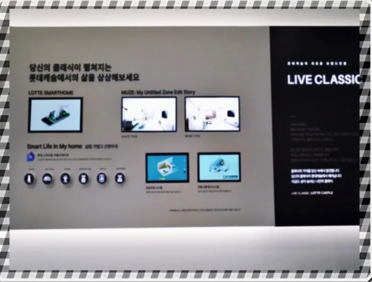 不動産サービスのディテールを展示するデジタルインフォメーションパネル - 2026年最新版：韓国での資産を守る「チョンセ保証保険」完全ガイド 🛡️