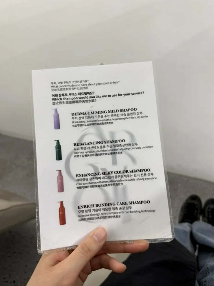 A physical information card detailing the different types of premium shampoos offered - Beyond the Neon: The Precision of K-Beauty Mastery at Argyol Hongdae