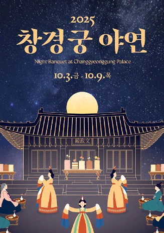 An elegantly arranged tray of colorful Korean royal court desserts - Royal Filial Piety Reimagined: The 2026 Changgyeonggung Yayeon Night Banquet