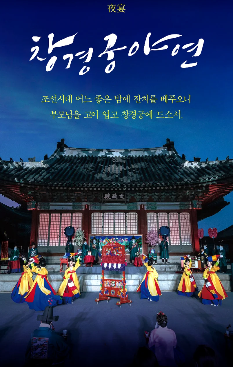 A professional photographer capturing a family portrait in front of the palace's throne hall - Royal Filial Piety Reimagined: The 2026 Changgyeonggung Yayeon Night Banquet