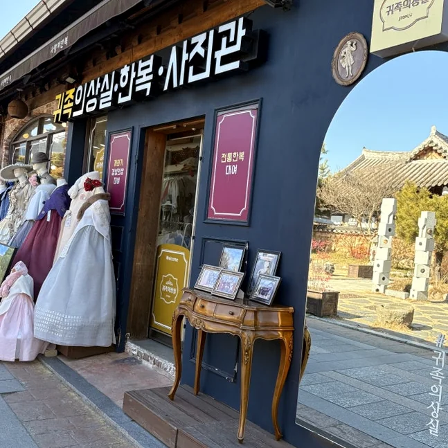 ブティックの外観を高角度から撮影。モダンな濃い青のファサードと伝統的な瓦屋根のコントラストが際立っています。 - 全州韓屋村で優雅な韓服体験：『貴族衣装室』で叶える特別な一日