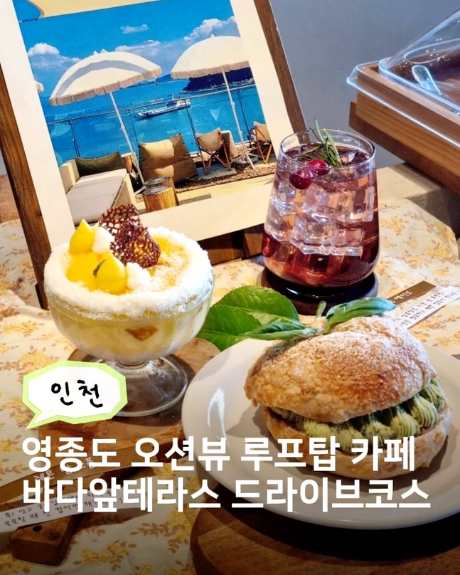 The cafe's charming interior, featuring a rustic, brick-patterned counter area designed to evoke a cozy, garden-like atmosphere with its exposed ceiling and warm, inviting textures. - Badaap Terrace: Yeongjongdo's Premier Oceanfront Cafe Experience