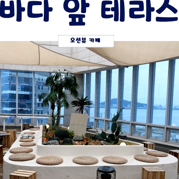 A whimsical hedgehog-shaped brush holder, cleverly utilized to display an array of pink promotional cards, adding a touch of playful and distinctive decor to the cafe's inviting interior. - Badaap Terrace: Yeongjongdo's Premier Oceanfront Cafe Experience