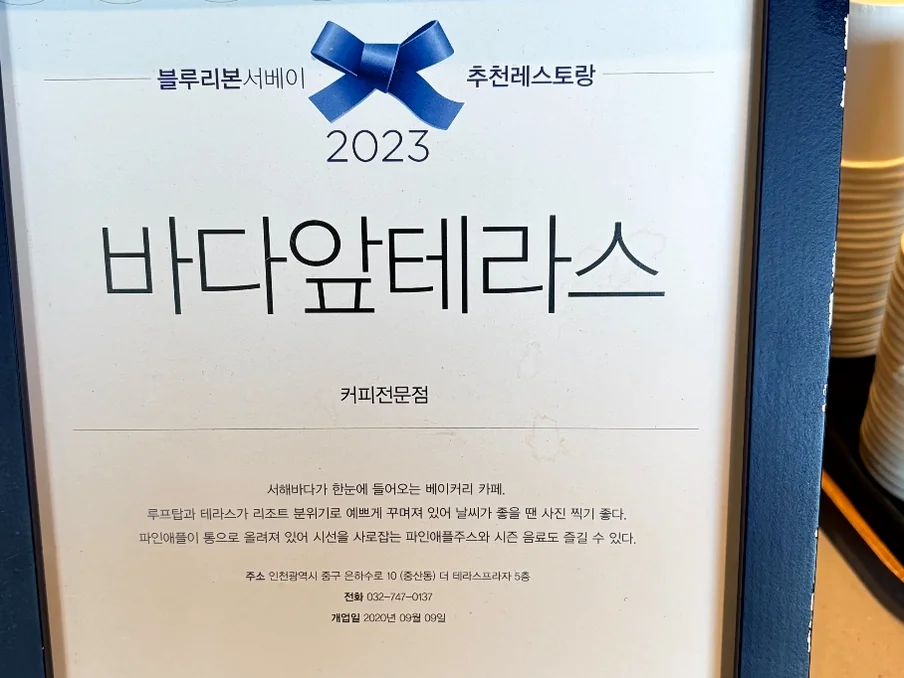 The tranquil indoor dining space at Badaap Terrace, featuring elegant wooden furniture and soft natural light, offering a comfortable retreat. - Badaap Terrace: Yeongjongdo's Premier Oceanfront Cafe Experience