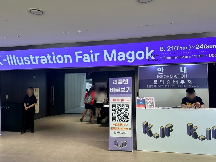 A panoramic view of the vibrant purple entrance at COEX Magok, where the modern architectural space meets the creative energy of the illustration community. - The Architectural Pulse of Creativity: K-Illustration Fair Magok 2026