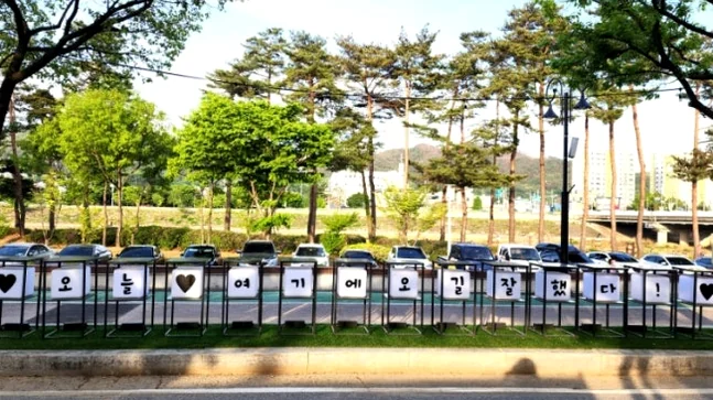 An outdoor photo gallery along the park fence, allowing visitors to walk through a visual history of the Yanggu community. - Verdant Sophistication at Yanggu Leports Park: The 2026 Youth Gomchwi Festival Guide