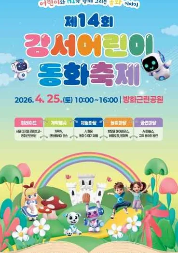 Detailed view of a handmade planet bracelet featuring celestial motifs - Narrative Arc at Banghwa Neighborhood Park: The 2026 Gangseo Fairy Tale Festival