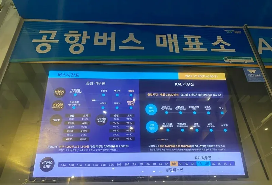 alt - Incheon Airport Nocturne: The High-End Late-Night Bus Odyssey