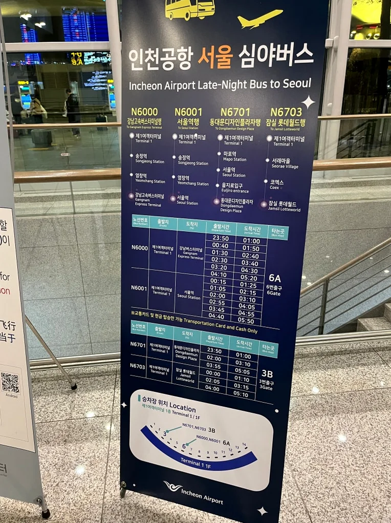 alt - Incheon Airport Nocturne: The High-End Late-Night Bus Odyssey