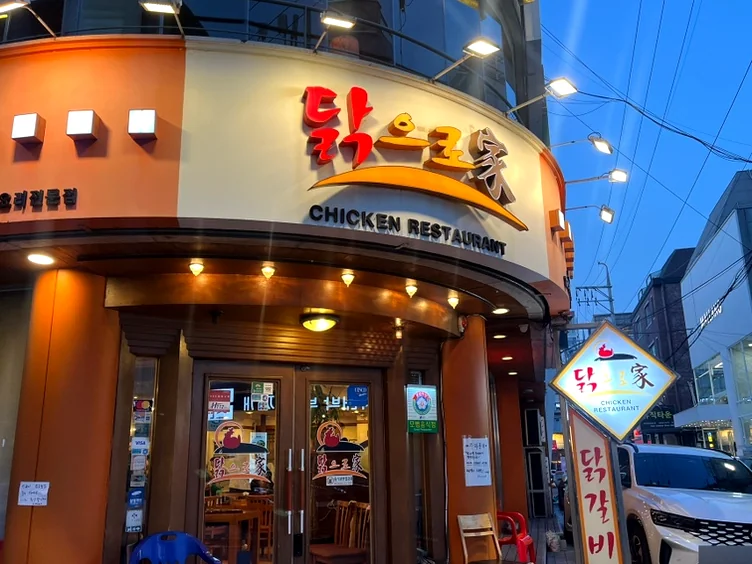 Featured image of post アックジョン・ロデオの伝説を味わう。究極の鶏カルビ専門店『タクロガ』本店完全ガイド