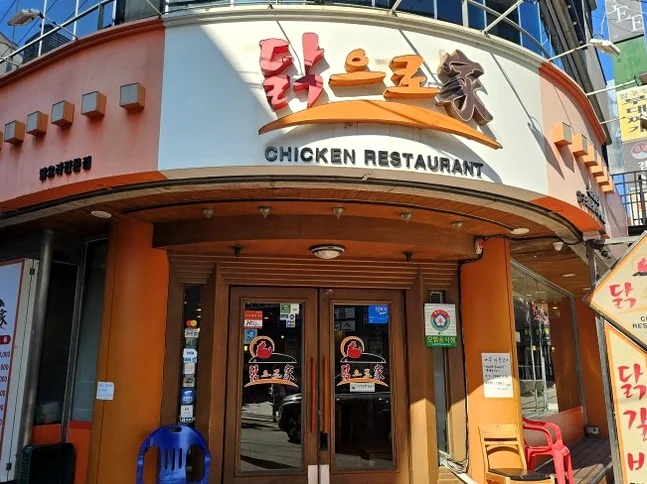 alt - アックジョン・ロデオの伝説を味わう。究極の鶏カルビ専門店『タクロガ』本店完全ガイド