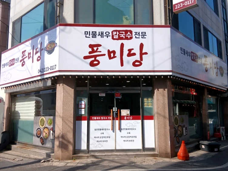 Featured image of post 大田中央市場：五感を刺激する美食と伝統が息づくハイエンド・ローカルガイド