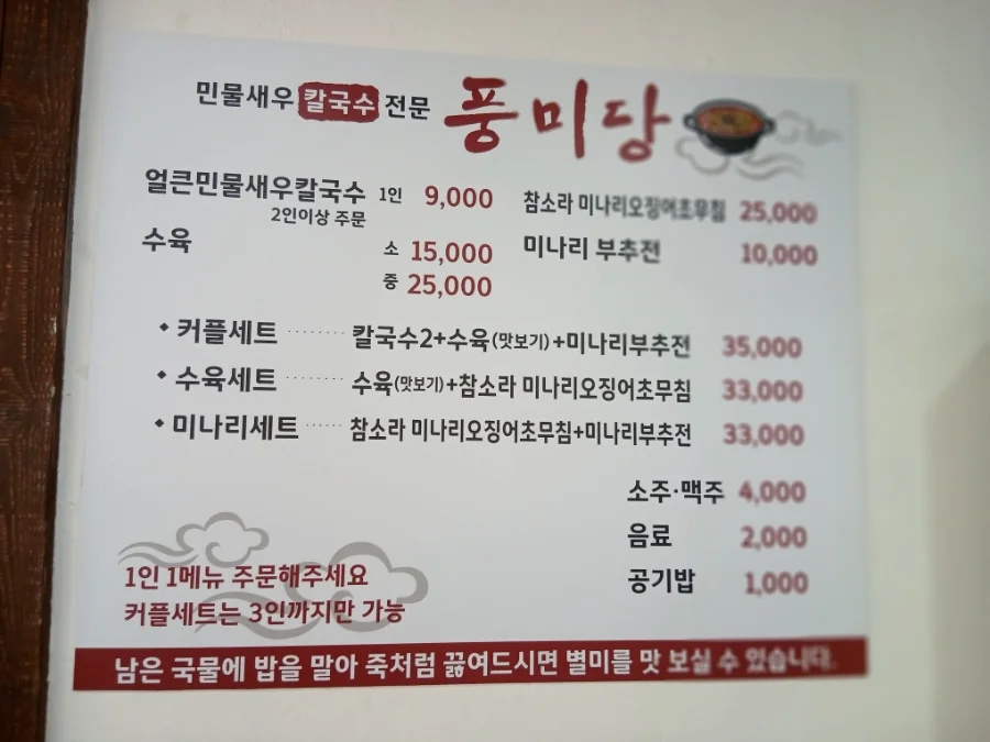 地域特産品やエビベースの麺料理など、透明性の高い価格ガイドと素材のこだわり。 - 大田中央市場：五感を刺激する美食と伝統が息づくハイエンド・ローカルガイド