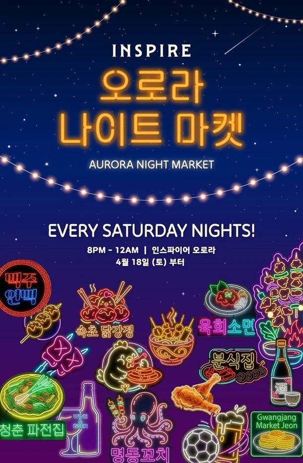 The official 'Aurora Night Market' editorial guide, detailing the Saturday night festivities and the curated lineup of K-Food stalls available for visitors. - Neon Gastronomy: The Inspire Aurora Night Market Lifestyle Guide
