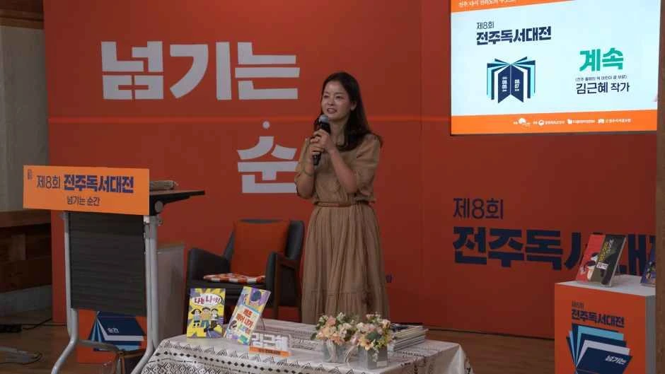 ドラマ「非意図的恋愛談」に登場した撮影スポットの様子 - 「全州韓壁文化館」：歴史と知性が交差する秋、全州読書大典で出会う最上の休息