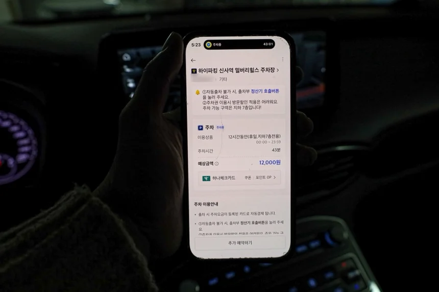 alt: リアルタイムで駐車予約が可能なスマートなユーザーインターフェース
</div - 江南・新沙洞の洗練をスマートに、カカオT（Kakao T）で極める都市移動の最適解