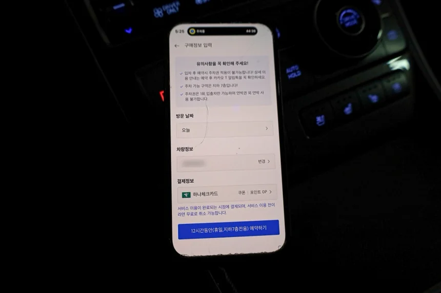 alt: 多様な移動ニーズに合わせて車両登録を行う直感的なプロセス
</div - 江南・新沙洞の洗練をスマートに、カカオT（Kakao T）で極める都市移動の最適解