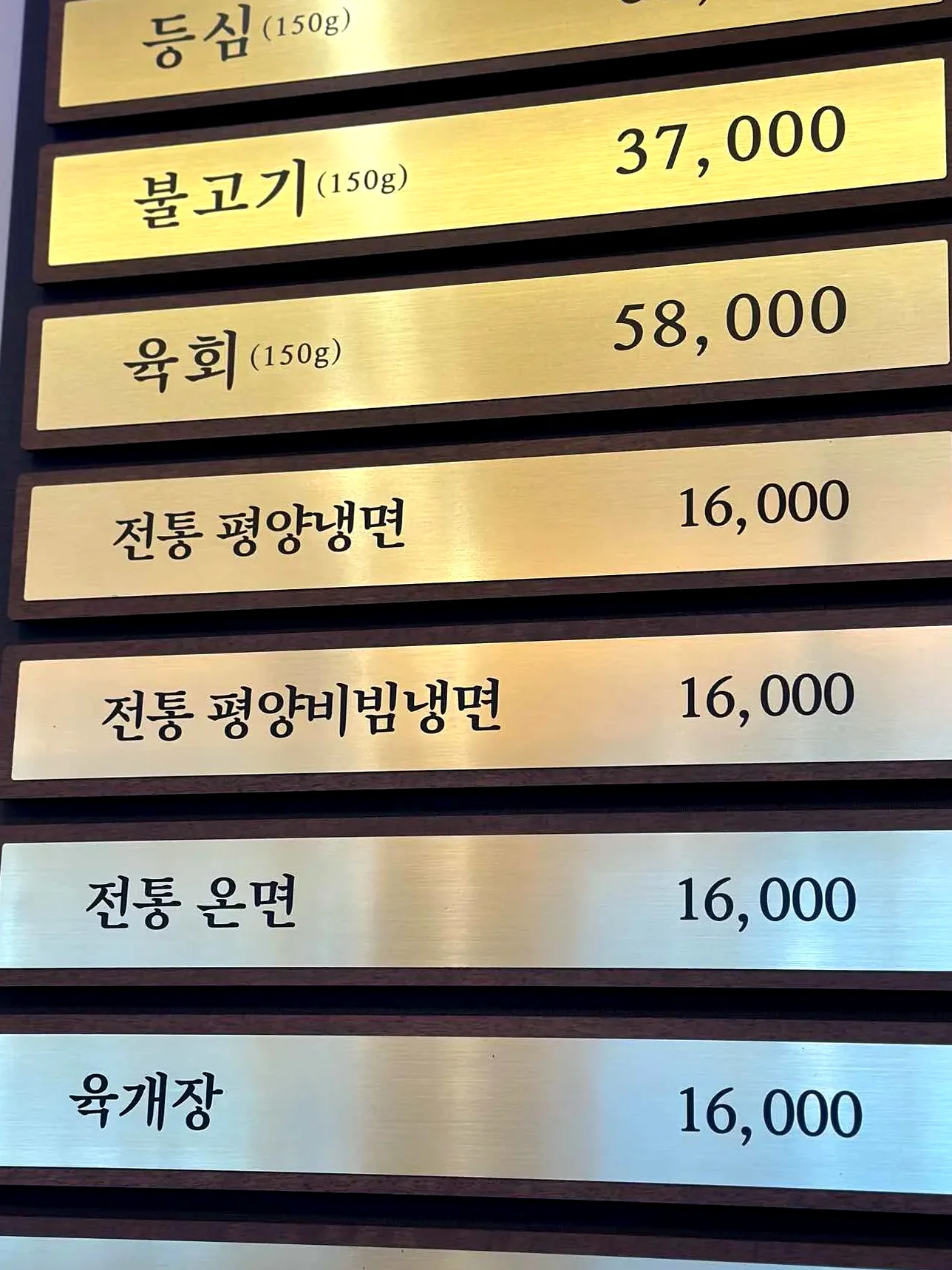 Visual of Woosoook Jeongja Bonjeom - Woosoook Jeongja: The Definitive Guide to Premium Hanwoo and Pyeongyang Cold Noodles