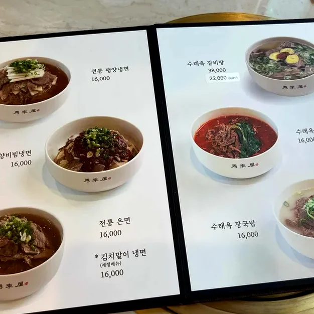 Visual of Woosoook Jeongja Bonjeom - Woosoook Jeongja: The Definitive Guide to Premium Hanwoo and Pyeongyang Cold Noodles