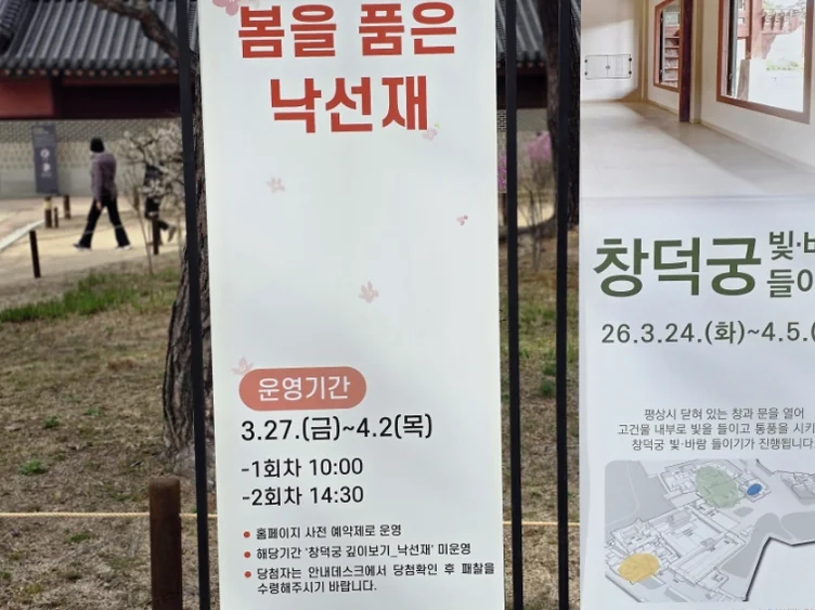 Entering through the historic Geumhomun Gate