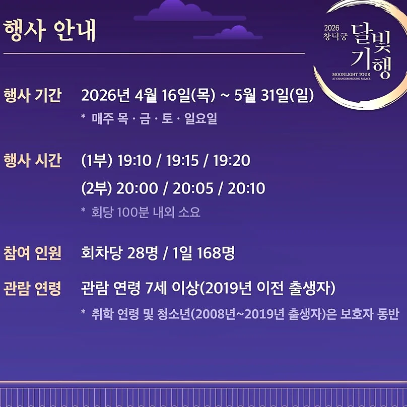 Moonlight reflected on Buyongji pond