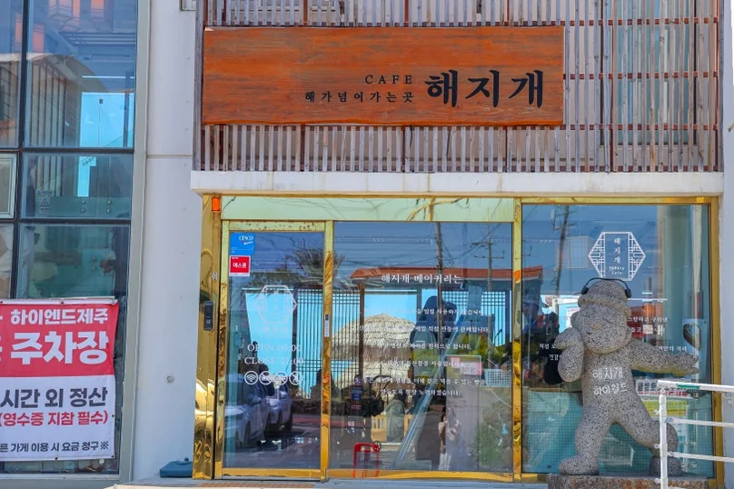 Featured image of post 済州島・涯月（エウォル）の海を飲み込む贅沢。韓屋と絶景が織りなす『ヘジゲ（海知開）』完全ガイド