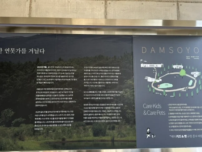 공간의 구성과 유의사항을 한눈에 확인할 수 있는 공식 안내 표지판 - 済州島の静寂を歩く。ハルラ山の麓に佇む秘密の庭園カフェ「ダムソヨ（DAMSOYO）」完全ガイド ✨