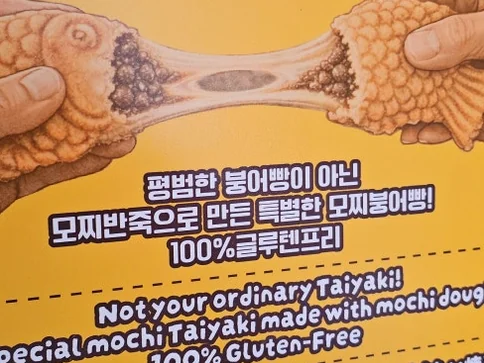 Promotional sign displaying a Mochi Taiyaki stretched open, showing mochi dough and '100% Gluten-Free' text. - A Masterclass in Gluten-Free Snacking: Mochi Taiyaki at Mojjibangatgan Yeonnam