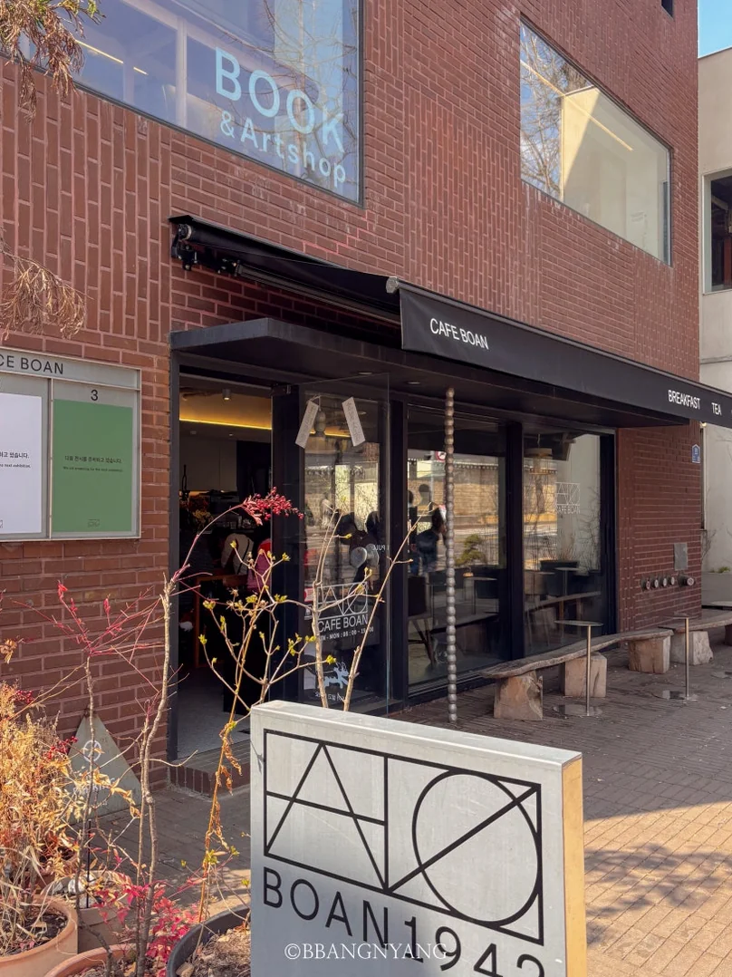 Featured image of post 景福宮近くの西村に佇む歴史とアートの融合空間「BOAN1942」を巡る旅