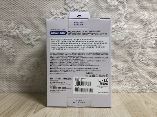 Detailed product specifications and quality labels on the back of the box providing technical depth - Mastering Ergonomic Comfort: A Deep Dive into the Medicaid Style Care Back Stretching Band